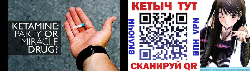 КЕТАМИН ketamine  Томилино 