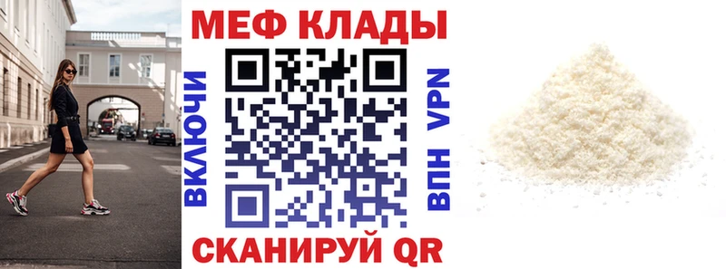наркотики  Томилино  МЯУ-МЯУ мука 
