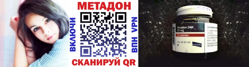 МЕТАДОН белоснежный  Томилино 
